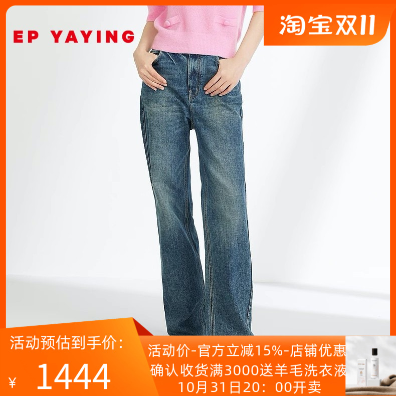 EP YAYING雅莹女装  时尚修身微喇牛仔裤 2023夏季新款J601A