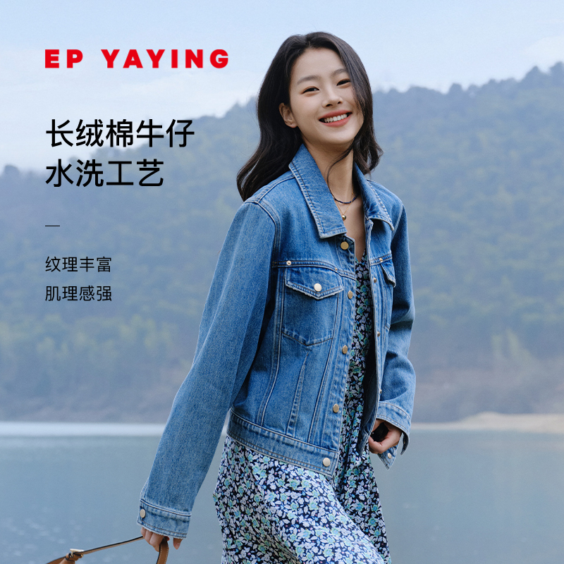 EP YAYING雅莹女装 复古长绒棉水洗牛仔外套 商场同款 J107A