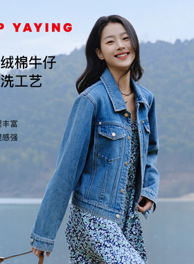 EP YAYING雅莹女装 复古长绒棉水洗牛仔外套 商场同款 J107A