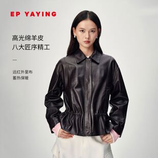 EP雅莹真皮皮衣女 绵羊皮翻领收腰短外套 2026秋冬新款P10