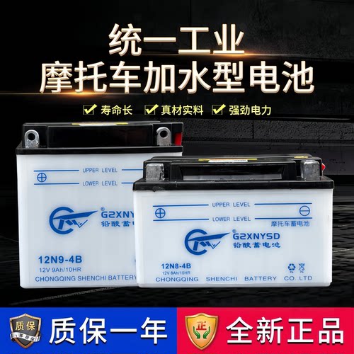 通用加水型水电池电瓶
