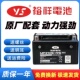 裕祥电池12V8.6A姜戈150佛沙350 YTZ10S贝纳利小暴龙BJ125凯越500