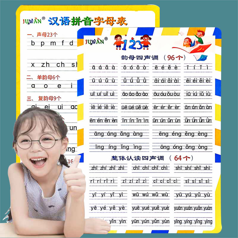 26个汉语拼音字母表卡片