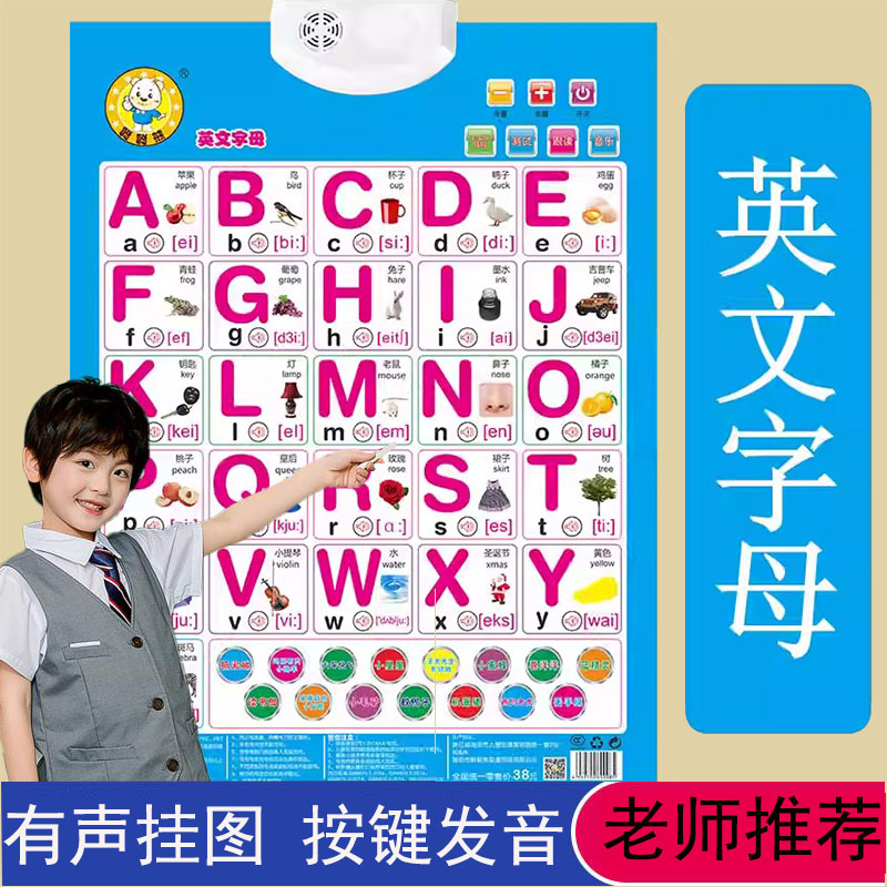 一年级拼音教材大写26个英文字母