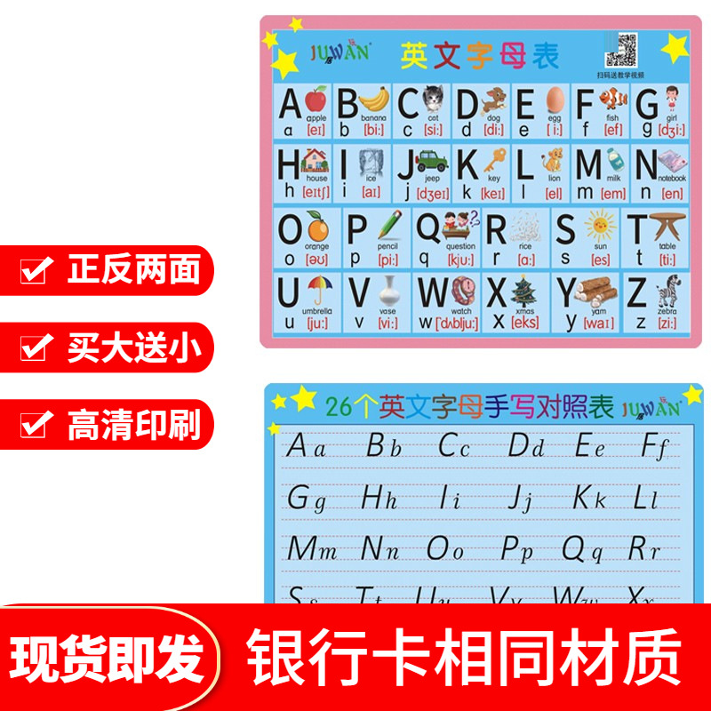百数表幼儿识数1-100内认识数字启蒙早教儿童认知100以内数字卡片