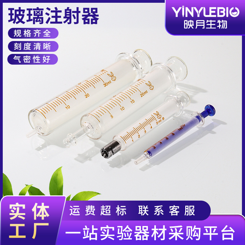 玻璃注射器针筒5ml10打流