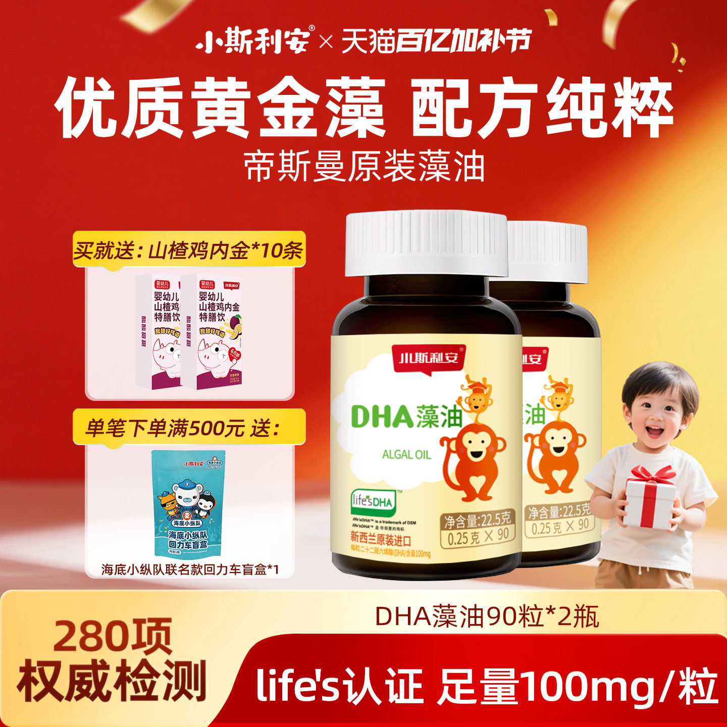 【原装进口】小斯利安dha海藻油婴儿幼儿童可用进口宝宝可用180粒