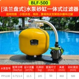 Небольшой бассейн Песочный цилиндр водяной насос Интегрированный циркуляционный фильт