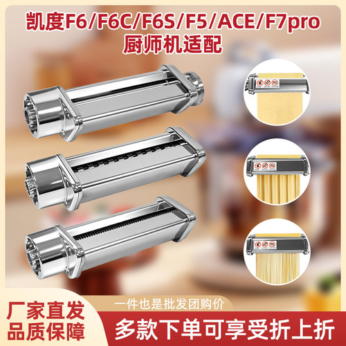 凯度F6/F6C/F6S/F5/ACE拓展配件
