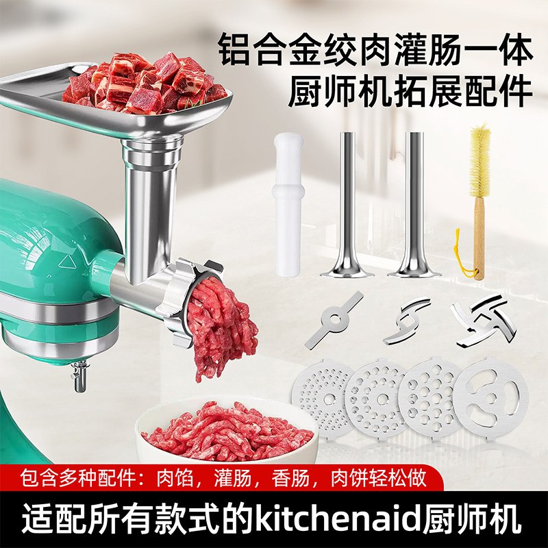 For KitchenAid绞肉配件凯膳怡KA和面机压面机厨宝切面条配件工具