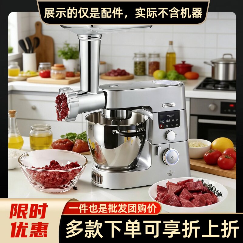 适配kenwood厨师机压面配件SMEG斯麦格健伍绞肉器凯伍德面条配件