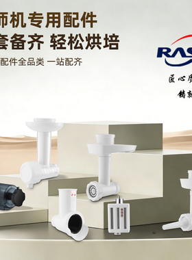 适配F6凯度厨师机原装三合一凯度F6C/ACE/SE/F5/F6S压面面条配件