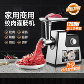 家用绞肉机多功能碎肉电动灌肠机不锈钢绞馅辣椒全自动小型搅碎机