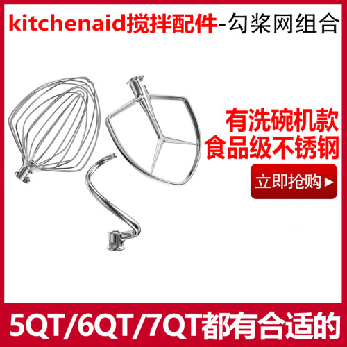 kitchenaid通用厨师机搅拌配件