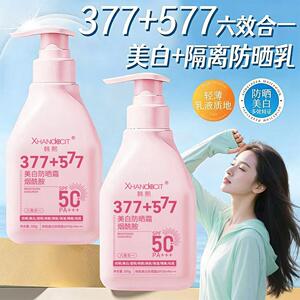 +577韩熙美白防晒霜高倍伪素颜养肤抗UV清爽保湿提亮肤色