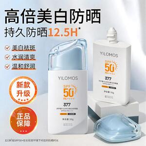 伊罗曼美白防晒霜防水抗UV面部美白防晒隔离防晒霜
