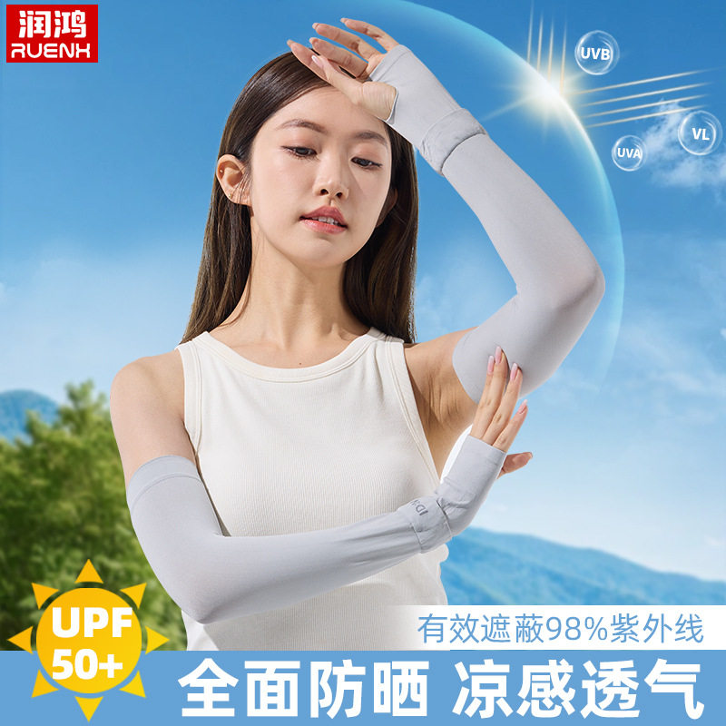 防晒袖套女冰丝夏季宽松长款护臂