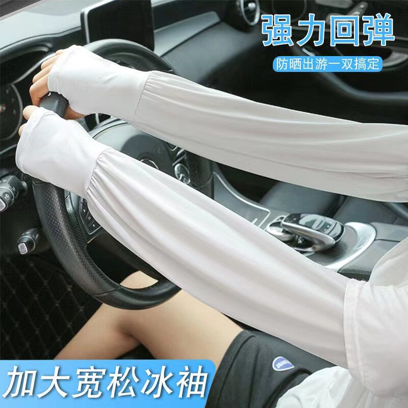 防晒冰丝袖套女夏薄款时尚骑行开