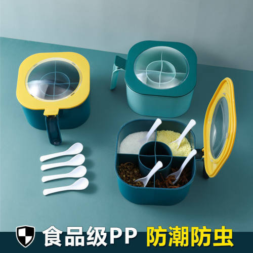 四合一多功能厨房调料盒