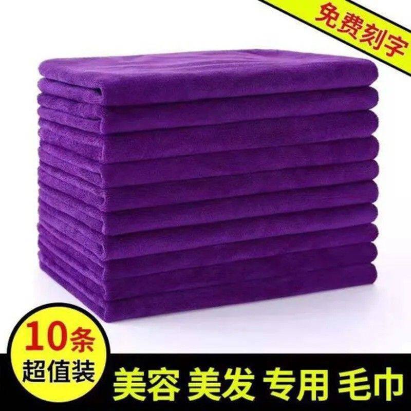 发廊理发店美容院包头毛巾加厚吸水柔软家政抹布清洁家用毛巾批发