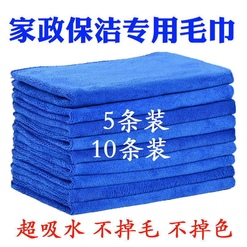 家政保洁毛巾家务清洁专用抹布吸水不掉毛加厚洗车擦玻璃地板毛巾
