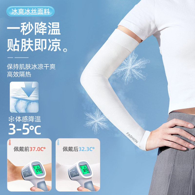 夏季套紫外线冰丝防晒袖护臂手臂套薄款骑行男女手套护肘,服饰配件/皮带/帽子/围巾,防晒袖套,淘宝优惠券,粉丝福利购,淘宝优惠卷