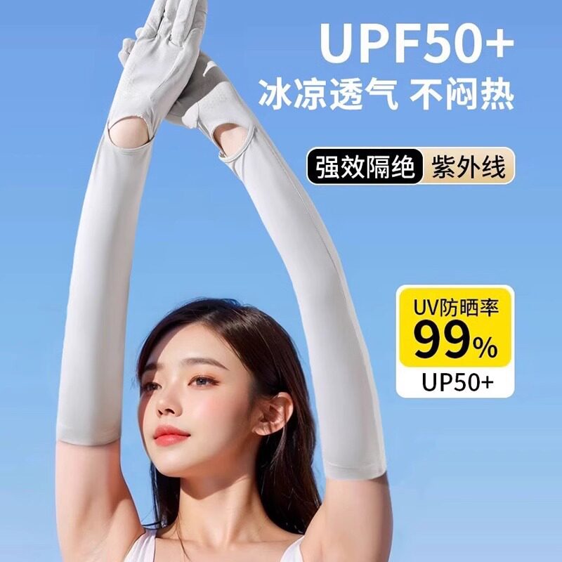 夏季冰丝防晒袖套女户外运动透气