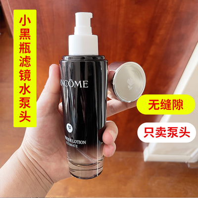 适用兰/蔻小黑瓶滤镜水肌底液替换按压泵头精华水喷头挤压器压嘴