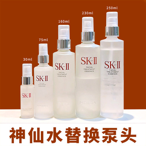 神仙水中样泵头小样喷头