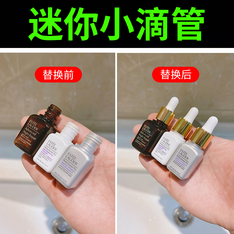 适用小棕瓶中样小滴管泵头