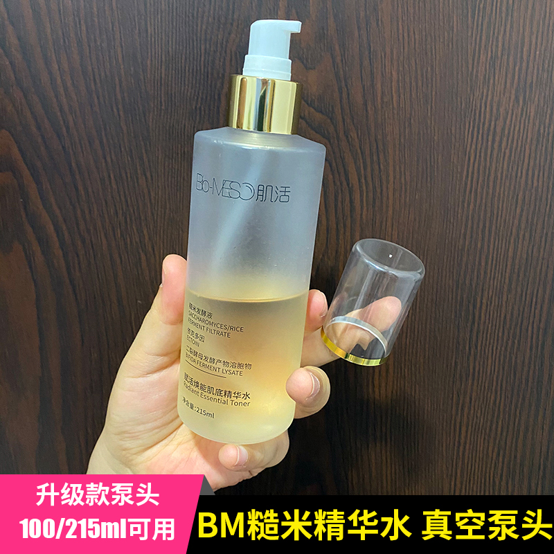 适用BM肌活糙米水按压泵头压嘴