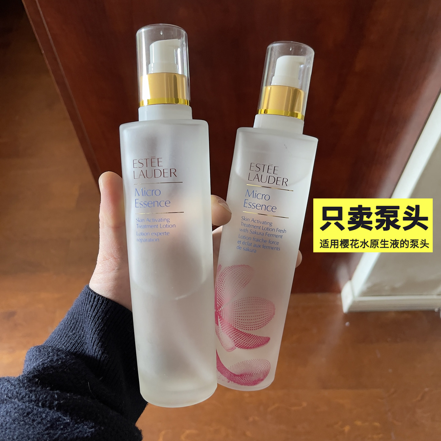 适配雅诗兰黛樱花水微精华原生液按压头真空泵头喷头挤压工具嘴盖