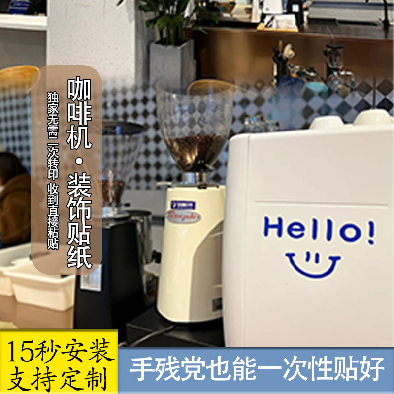 hello微笑 有趣的简约装饰贴纸 克莱因蓝色服装店墙面玻璃镜子贴