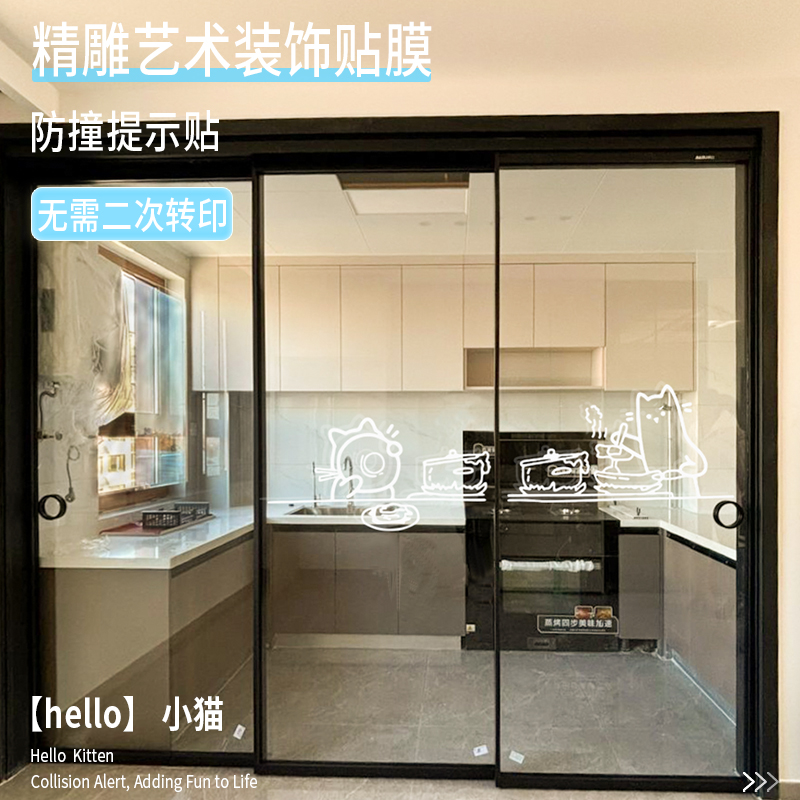 玻璃贴厨房有趣自粘贴纸幼儿园落地窗抱起猫咪卡通贴画图案装饰画图片