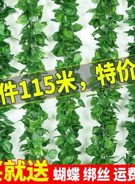 【葡萄叶】仿真绢花布艺藤蔓吊顶水管道装饰绿叶缠绕现代居家装饰