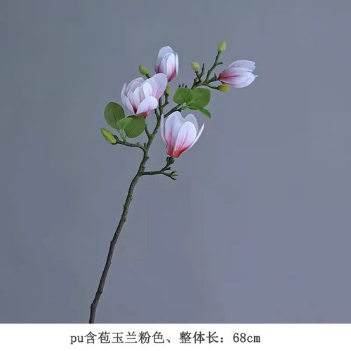 3D胶片PU含苞玉兰仿真花束客厅中式餐厅摆件桌面插花装饰假花