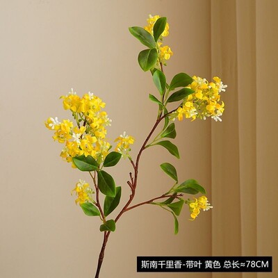 新款仿真桂花带叶枝人