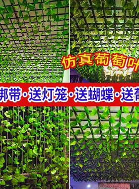 仿真葡萄藤装饰室内外绿色叶子造型吊顶阳光房遮挡水管缠绕藤条花