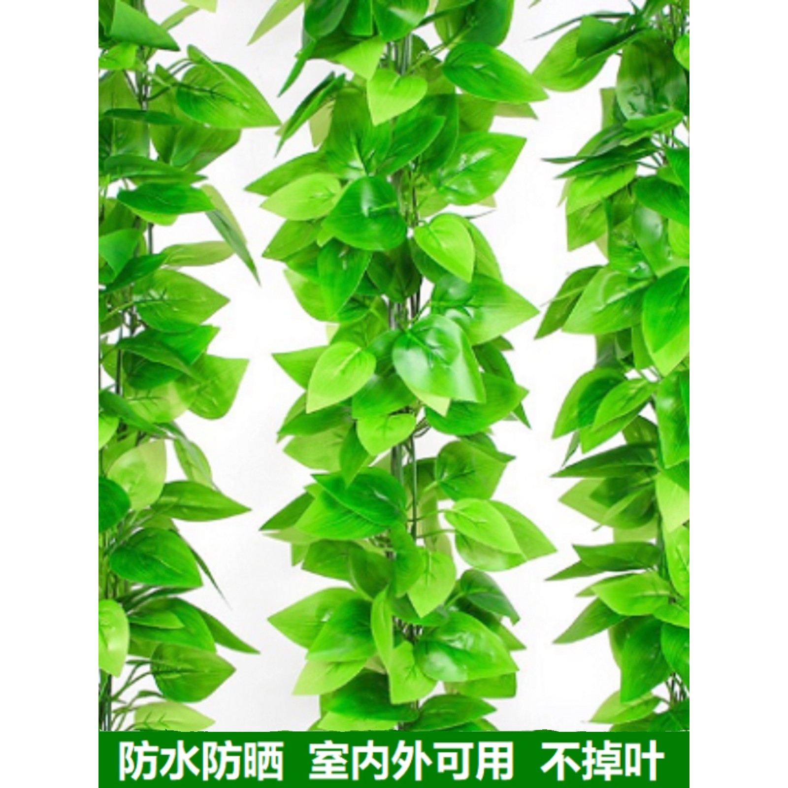 仿真藤条绿萝叶装饰假树叶绿藤塑料花藤水管道遮挡空调绿叶花藤蔓