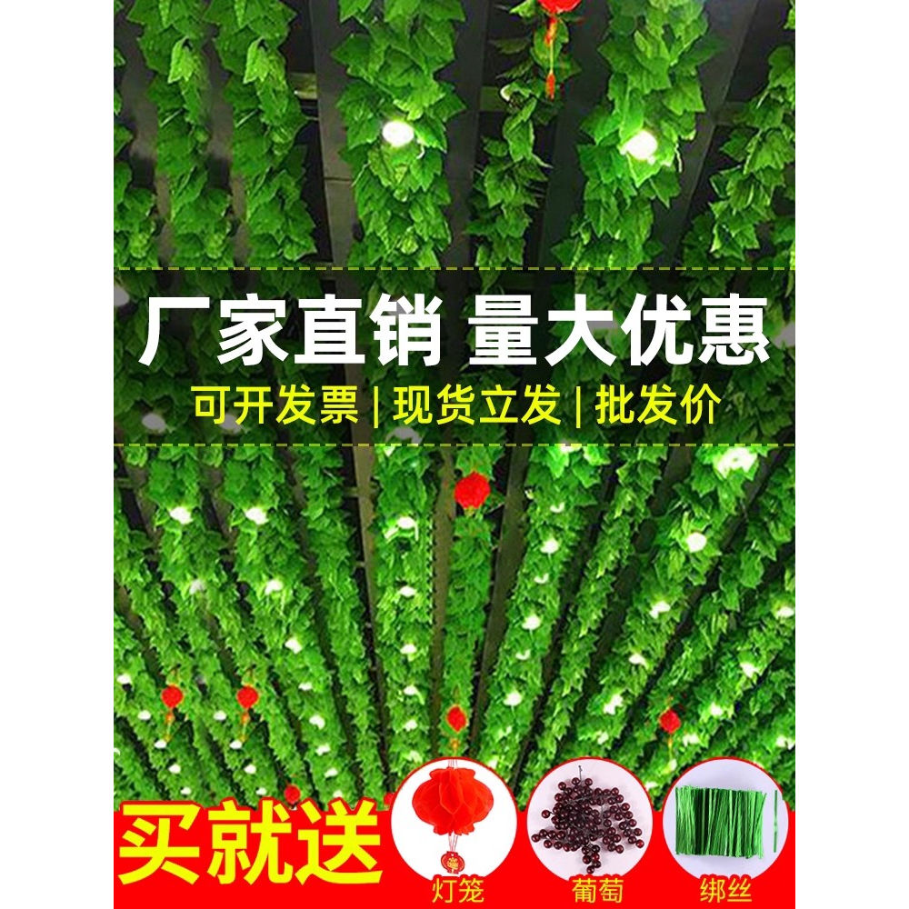 仿真葡萄叶藤蔓吊顶绿叶藤条装饰假花缠绕管道遮挡塑料绿萝绿植物