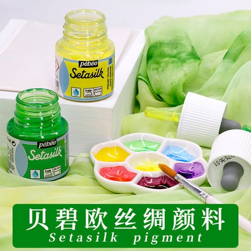 原装进口法国丝绸纺织品颜料45ML