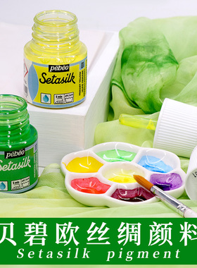 原装进口法国pebeo贝碧欧丝绸颜料45ML透明纺织纤维颜料diy手绘彩绘防水皮革效果闪光扩散性涂料汇优美专卖店
