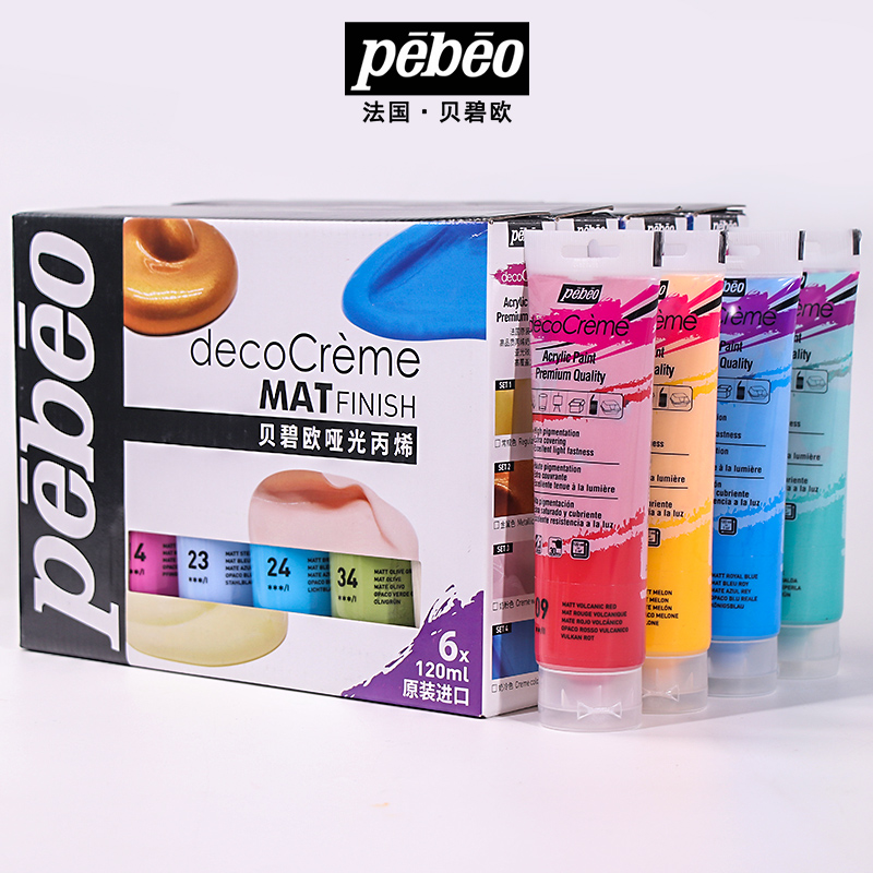 进口贝碧欧装饰颜料奶油系马卡龙