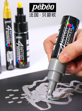 日本进口工业用油漆笔不掉色贝碧欧油性马克笔防水明星签名签到金色黑色记号笔涂鸦DIY贺卡黑白银铜色高光笔