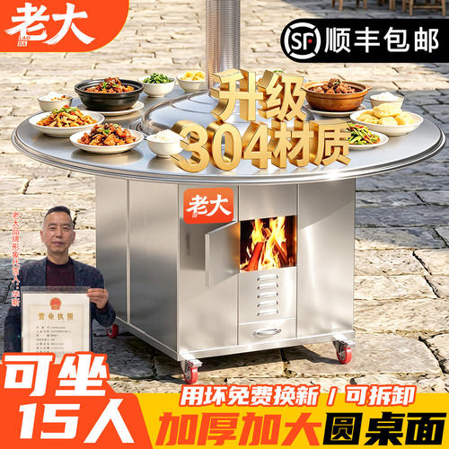 顺丰到家！烹百年圆桌面柴火灶！