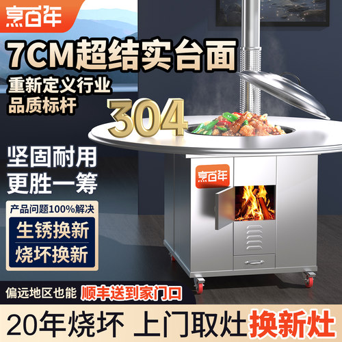 304新款不锈钢柴火灶农村家用可移动柴火炉烧木柴大号无烟铁锅炖