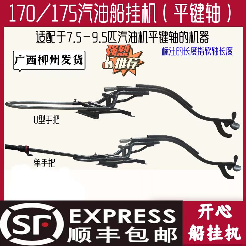170风冷汽油机船桨挂机推进器