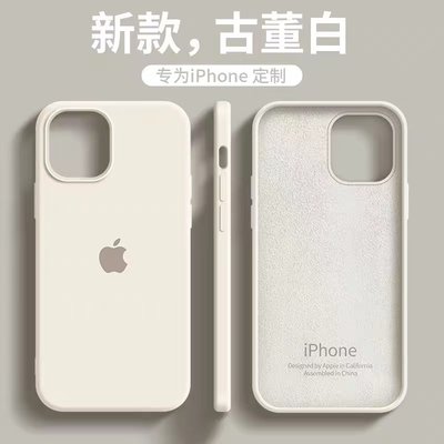 ins古董白适用苹果15Promax手机壳iphone14液态硅胶苹果13全包12防摔11日韩XR软壳XS纯色8plus简约7P保护壳