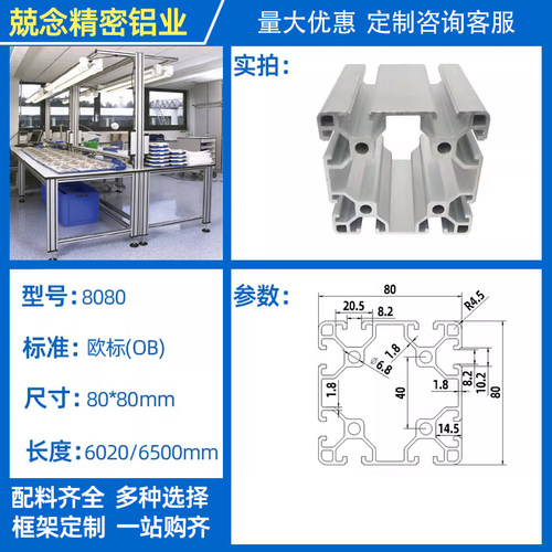 8080铝型材欧标加厚重型工业流水线架子铝合金型材框架配件