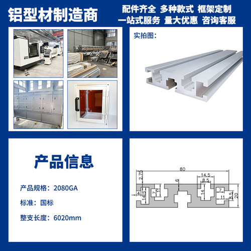 工业铝合金国标铝型材2080GA铝合金型材定制工作台面铝板加工